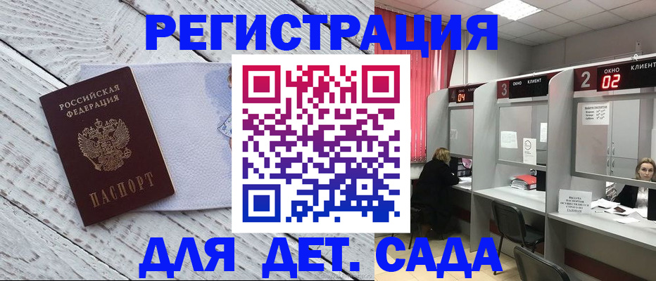 регистрация в Куртамыше
