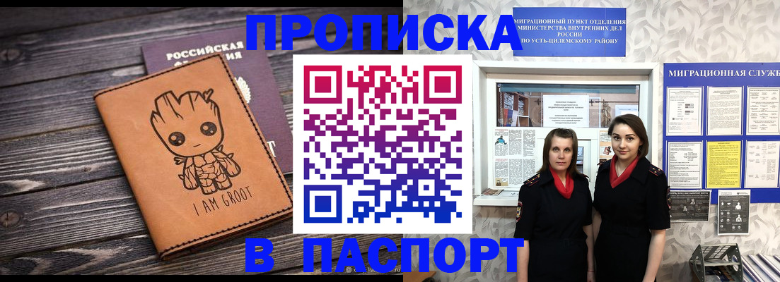 временная регистрация купить в Куртамыше