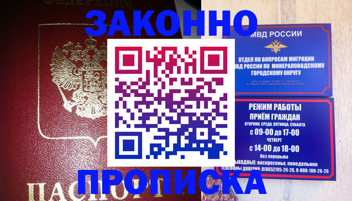 временная регистрация адрес в Куртамыше