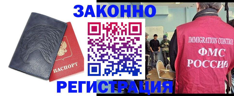 прописка паспорт в Куртамыше