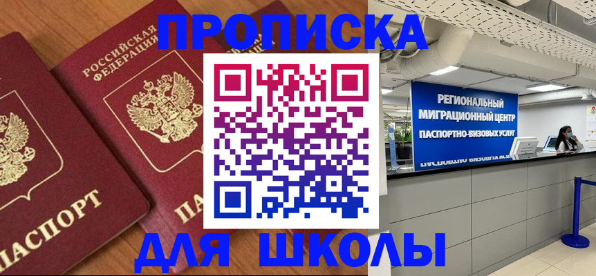 временная регистрация собственник в Куртамыше