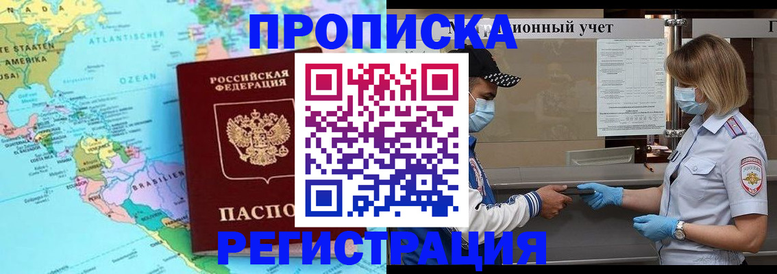 найти адрес прописки в Куртамыше