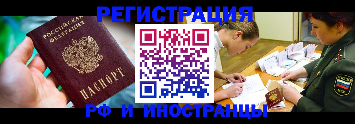 прописка в квартире в Куртамыше